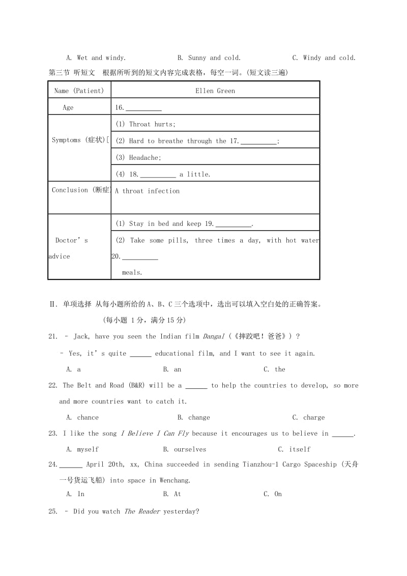 福建省漳州市两校九年级英语下学期第一次月考试题.doc_第3页