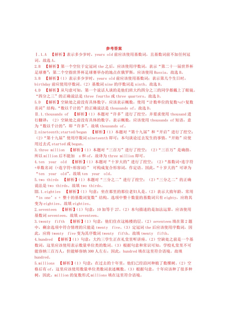 陕西省2019年中考英语总复习 专题三 数词满分突破试题（含解析）.doc_第2页