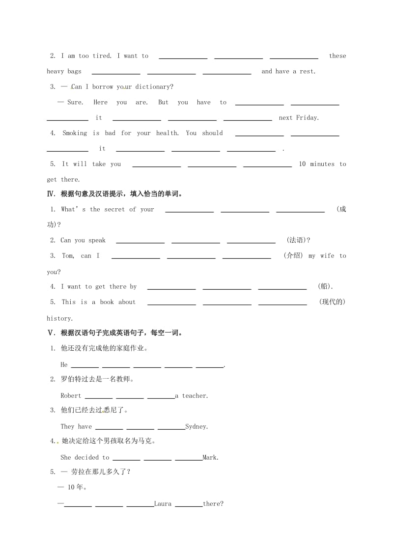 2019版八年级英语下册Unit8HaveyoureadTreasureIslandyet同步练习II新版人教新目标版.doc_第2页