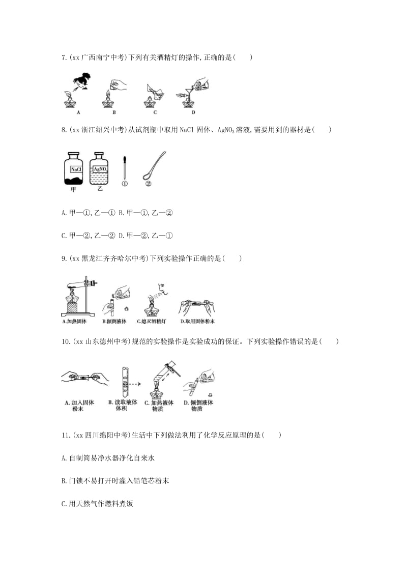 山东省泰安市2019中考化学复习 第一部分 基础过关 第一单元 步入化学殿堂练习（含解析）.doc_第3页