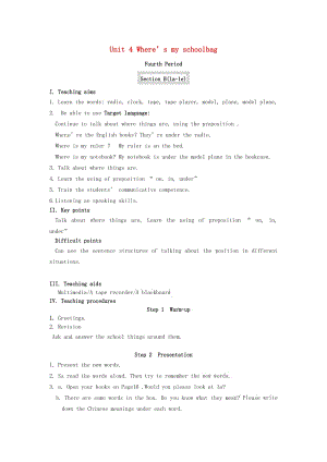 廣東省揭陽市七年級(jí)英語上冊(cè) Unit 4 Where’s my schoolbag（第4課時(shí)）教案 （新版）人教新目標(biāo)版.doc