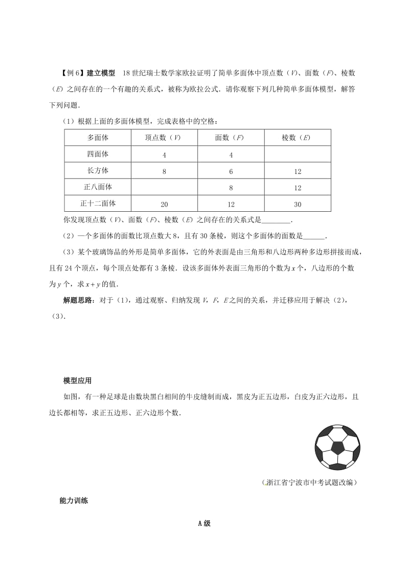 七年级数学下册 培优新帮手 专题21 从不同的方向看试题 （新版）新人教版.doc_第3页