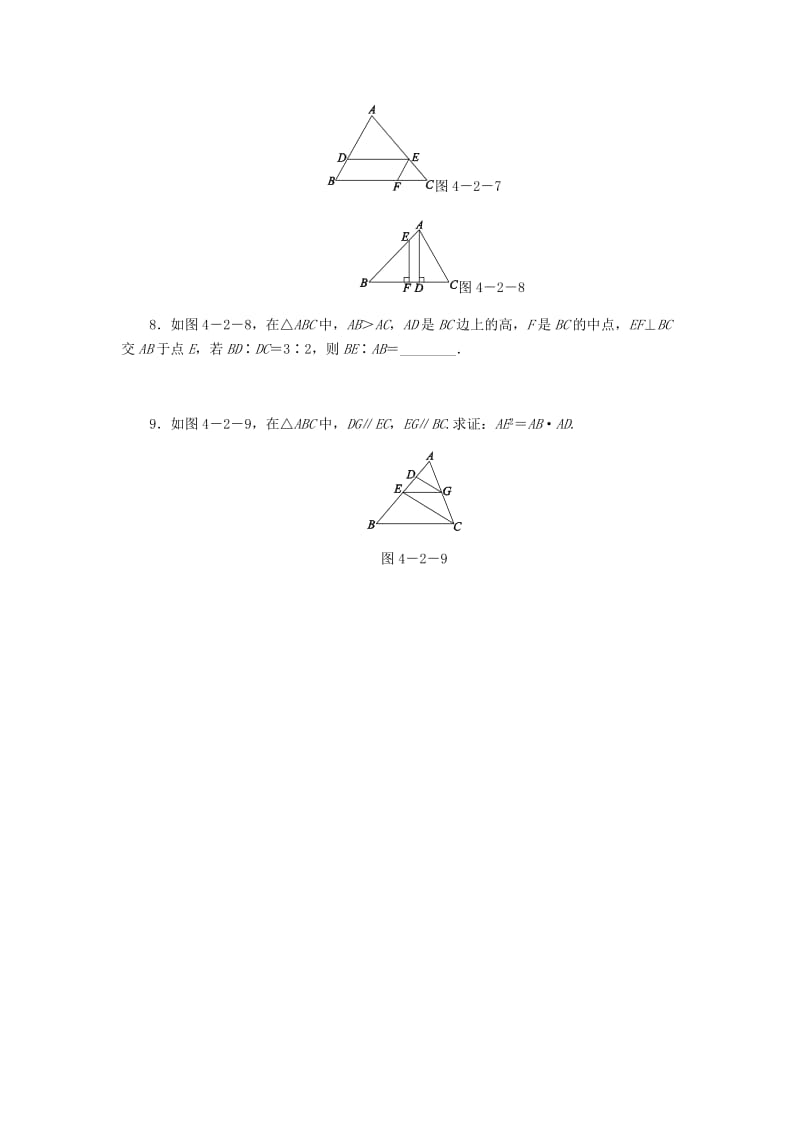 九年级数学上册 第四章《图形的相似》4.2 平行线分线段成比例同步练习 （新版）北师大版.doc_第3页