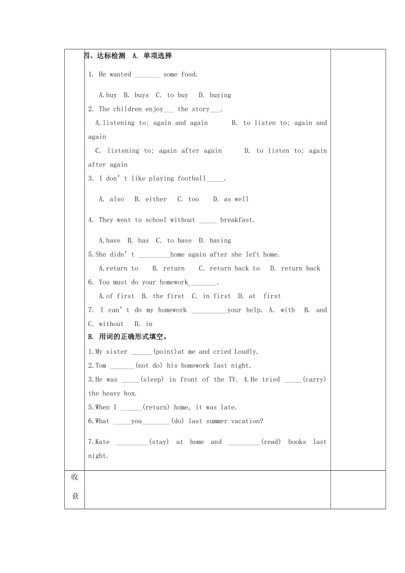 七年级英语下册 Module 8 Story time Unit 2 Goldilocks hurried out of the house导学案外研版.doc_第2页