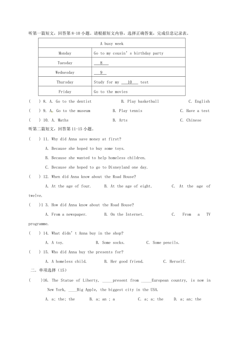 2019版八年级英语下学期期末模拟试题 牛津译林版.doc_第2页