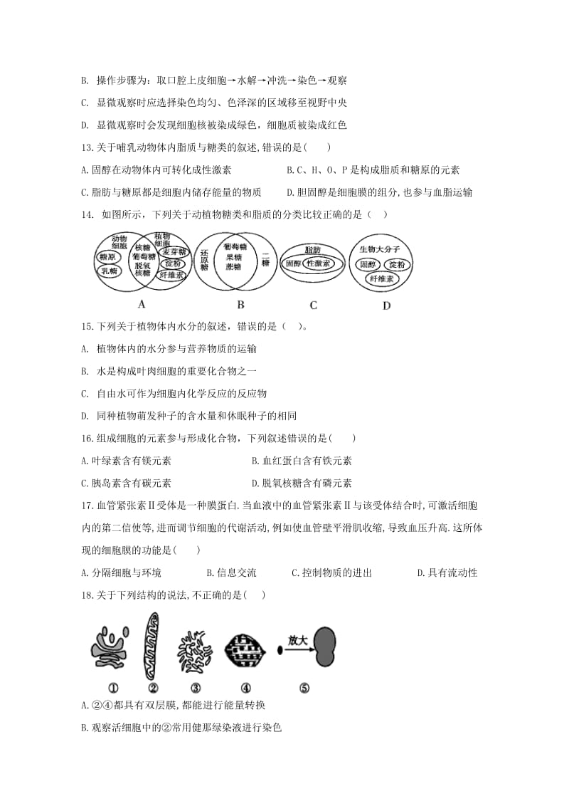 2018-2019学年高一生物上学期期中联考试题 (IV).doc_第3页