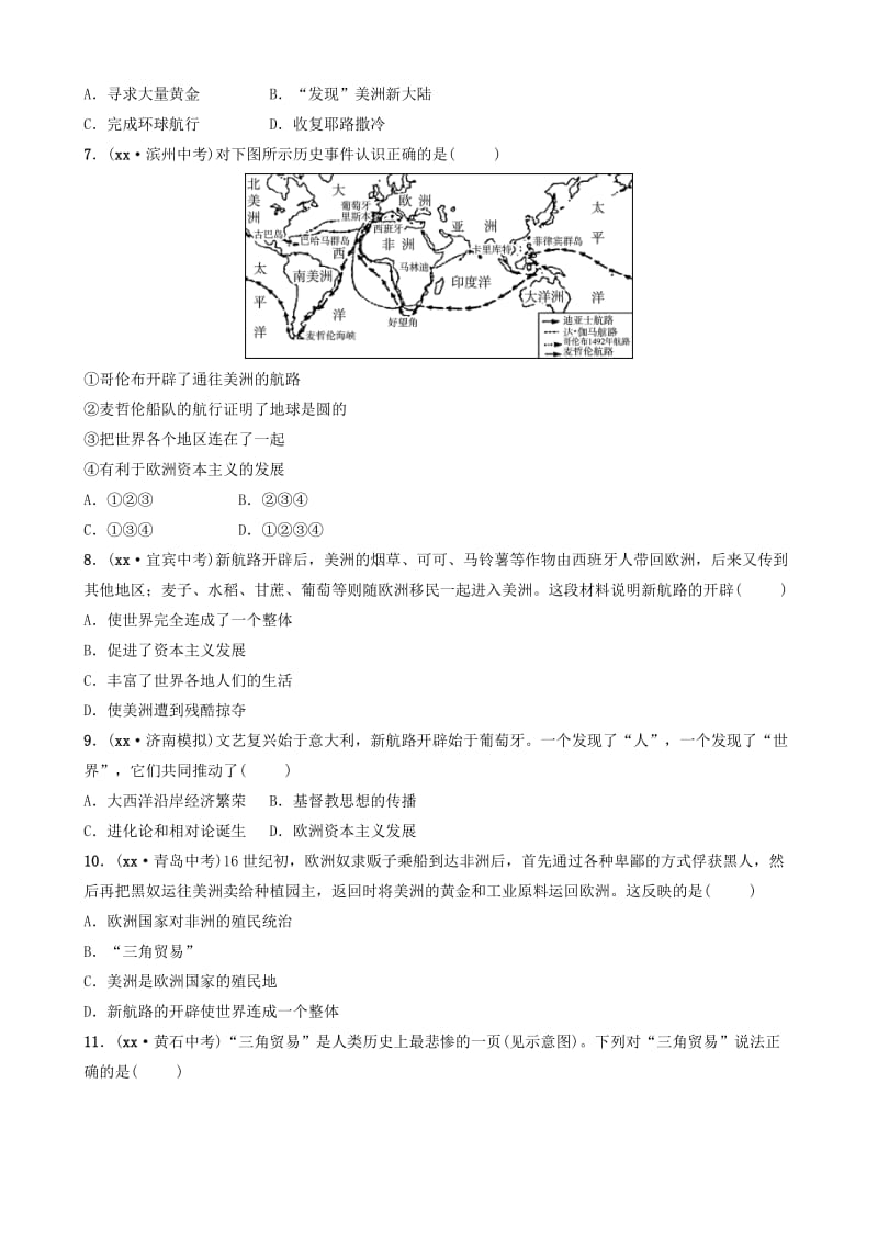 山东省济南市2019年中考历史总复习 第十八单元 步入近代同步训练.doc_第2页