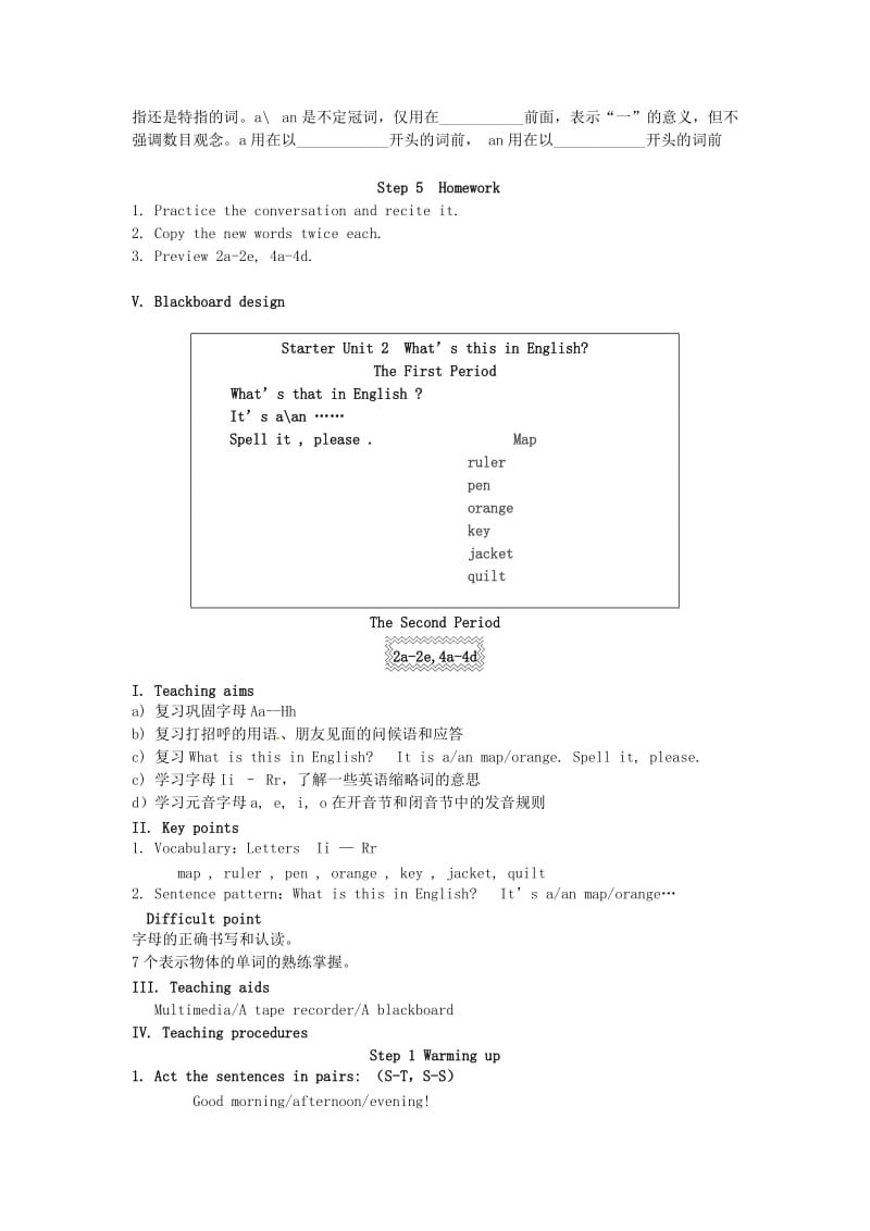 广东省揭阳市七年级英语上册 Starter Unit 2 What’s this in English教案 （新版）人教新目标版.doc_第3页