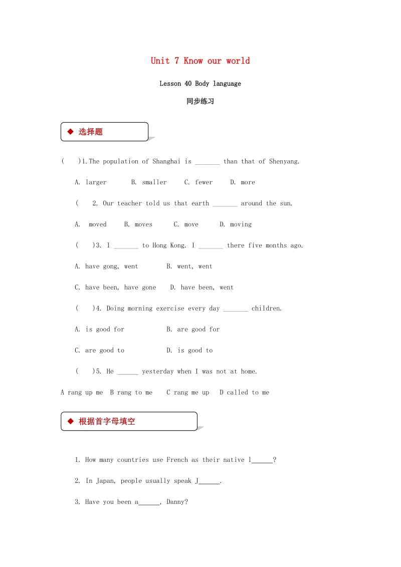 八年级英语下册Unit7KnowOurWorldLesson40BodyLanguage同步练习新版冀教版.doc_第1页