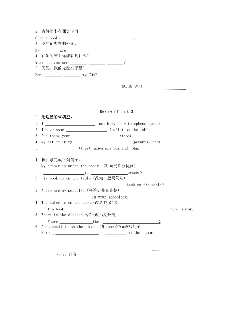 七年级英语上册 Unit 4 Where is my schoolbag课内作业人教新目标版.doc_第2页