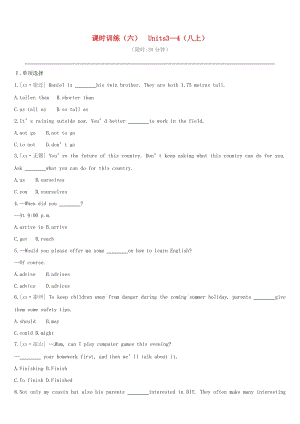 江蘇省宿遷市2019中考英語高分復(fù)習(xí) 第一篇 教材梳理篇 課時(shí)訓(xùn)練06 Units 3-4（八上）習(xí)題.doc