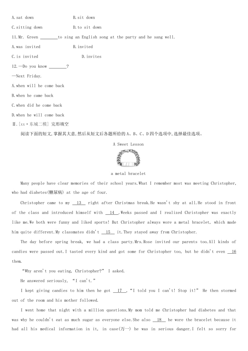 北京市2019年中考英语一轮复习 第一篇 教材梳理篇 课时训练（一）.doc_第2页