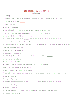 河北省2019年中考英語(yǔ)一輪復(fù)習(xí) 第一篇 教材梳理篇 課時(shí)訓(xùn)練07 Units 4-6（八上）練習(xí) 人教新目標(biāo)版.doc
