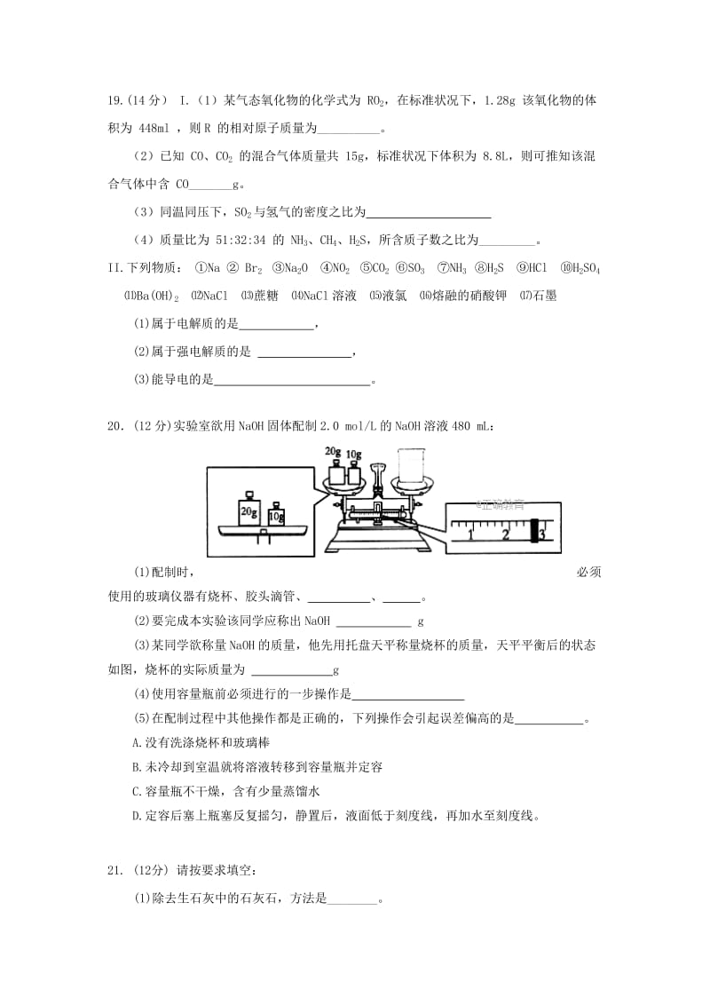 2018-2019学年高一化学上学期11月月考试题 (III).doc_第3页