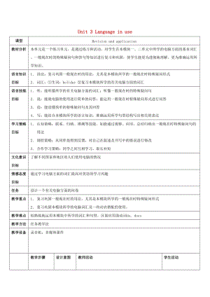 七年級(jí)英語(yǔ)上冊(cè) Module 7 Computers Unit 3 Language in use教學(xué)設(shè)計(jì) （新版）外研版.doc