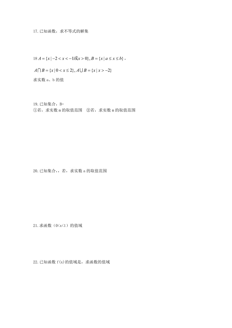 2018-2019学年高一数学上学期周练(四).doc_第2页