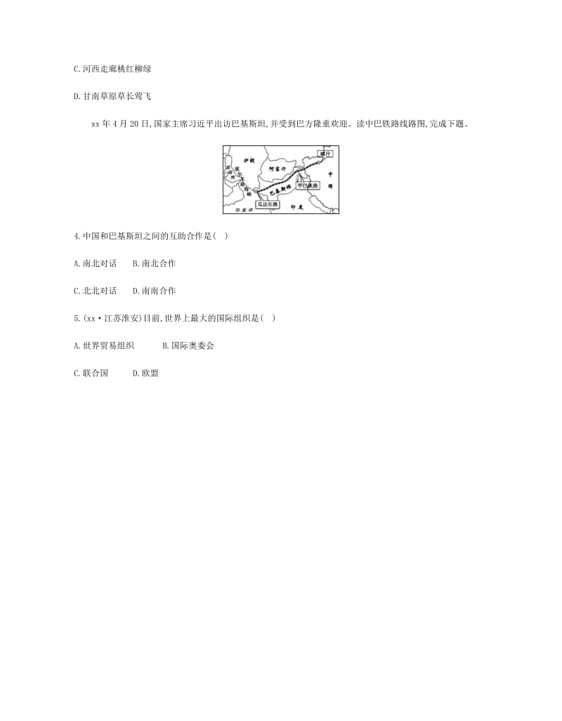 云南省2019年中考地理 第6讲 地域发展差异复习习题.doc_第2页