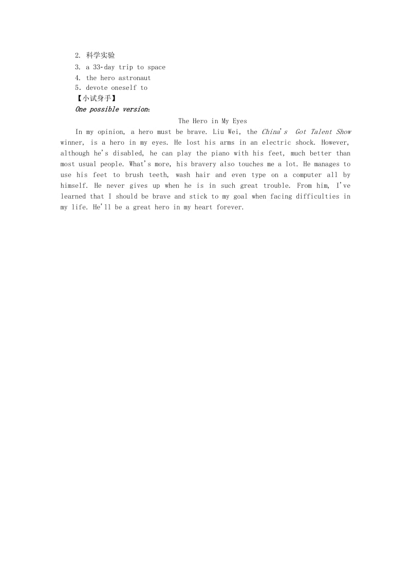 广西九年级英语上册 Module 3 Heroes主题写作三练习 （新版）外研版.doc_第3页