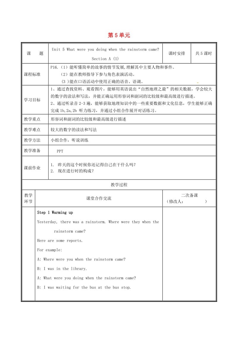 八年级英语下册Unit5Whatwereyoudoingwhentherainstormcame第1课时教案新版人教新目标版.doc_第1页