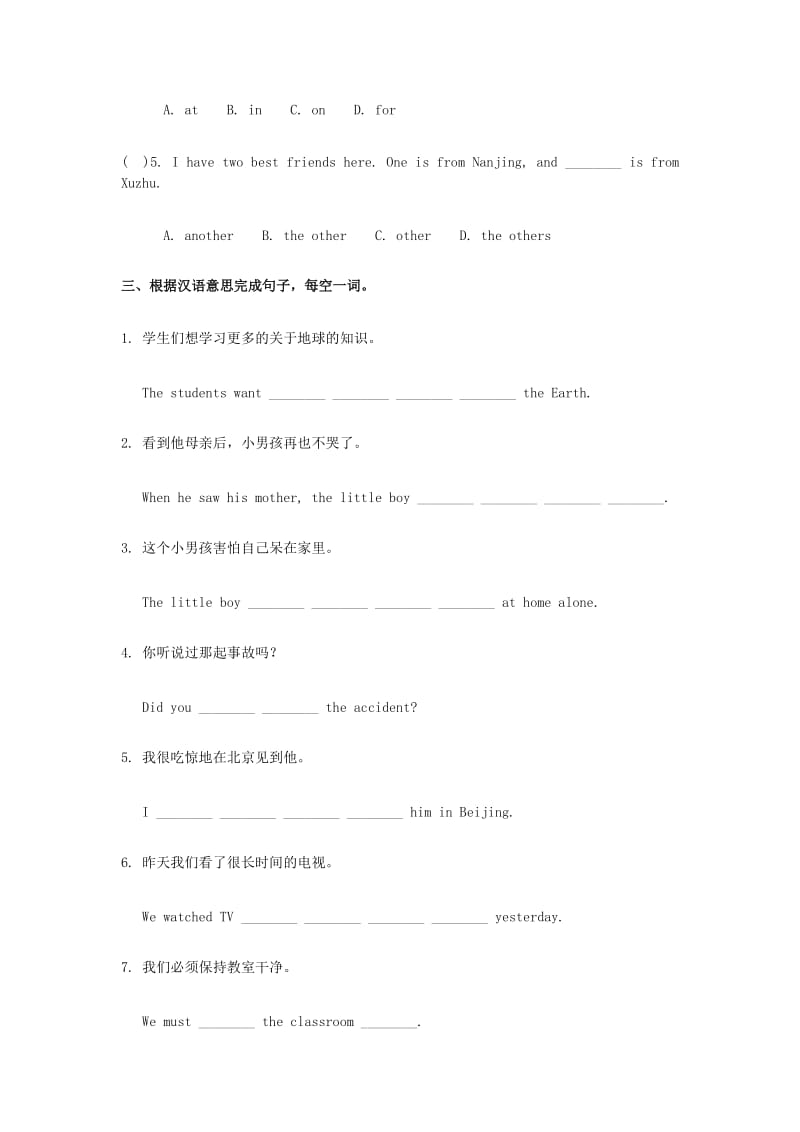 七年级英语下册 Unit 5 Amazing things Integrated skills and Study skills部分精练 牛津版.doc_第2页