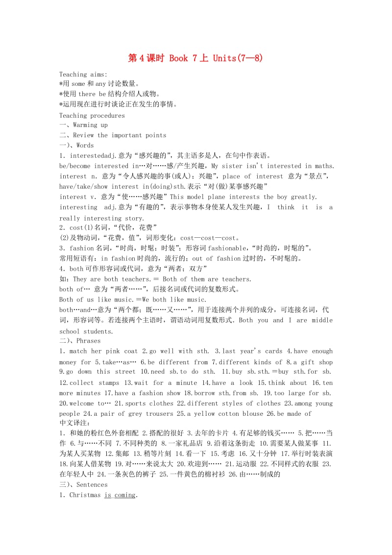 江苏省盐城市盐都区中考英语第4课时七上Units7-8复习学案.doc_第1页