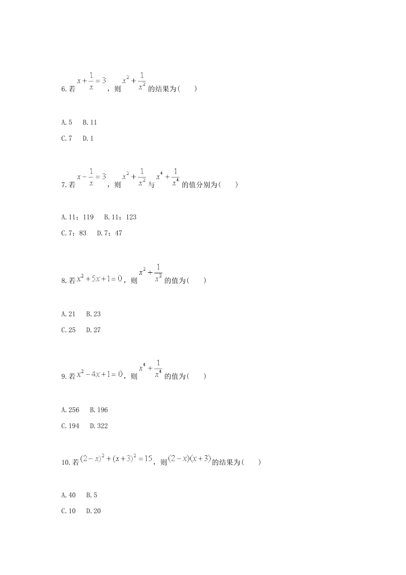 八年级数学上册 综合训练 完全平方公式的综合应用（知二求二）（二）天天练（新版）新人教版.doc_第2页