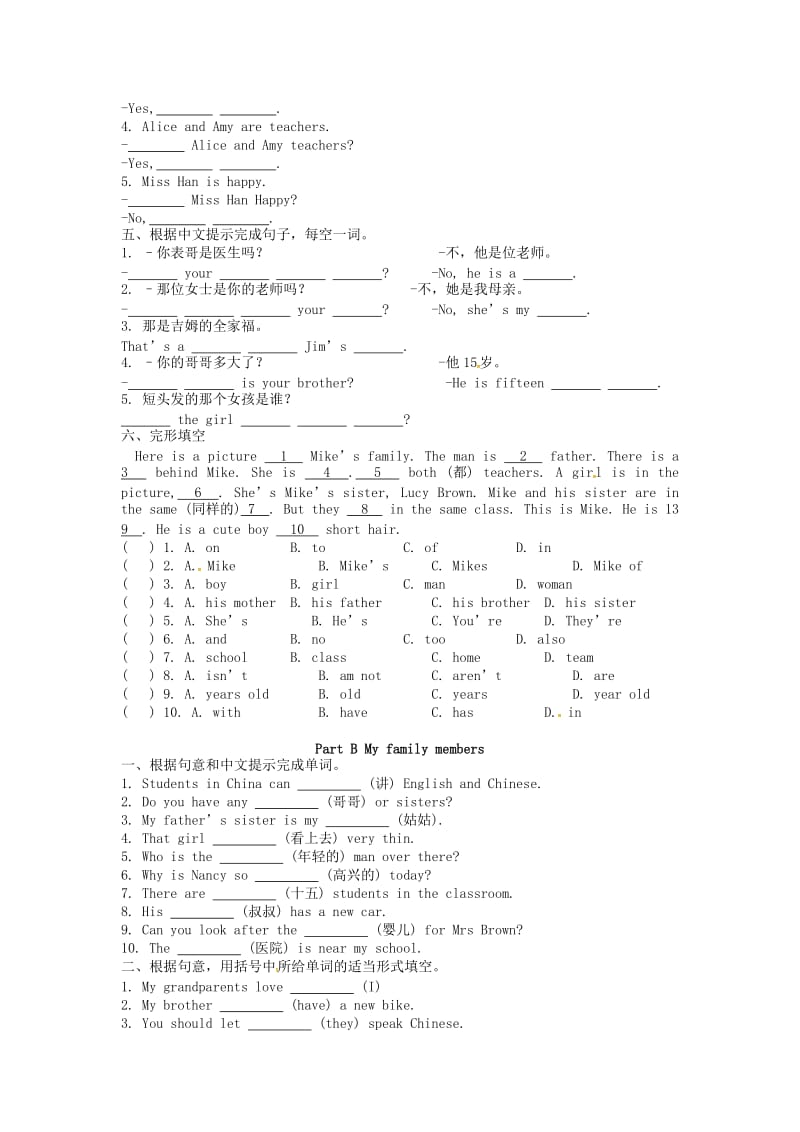 江苏省盐城市亭湖区七年级英语 Lesson 2 A happy family随堂练习 牛津译林预备版.doc_第2页