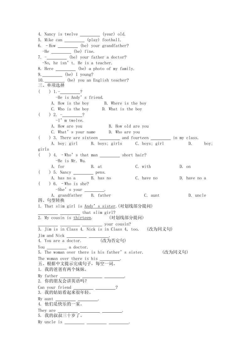 江苏省盐城市亭湖区七年级英语 Lesson 2 A happy family随堂练习 牛津译林预备版.doc_第3页