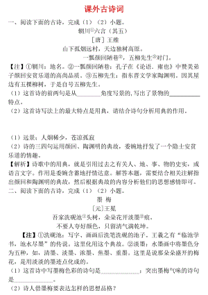 浙江省杭州市中考語文試題研究 課外古詩詞.doc