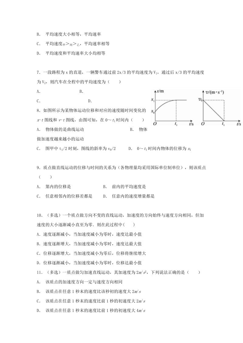 2018-2019学年高一物理上学期第一次10月月考试题 (I).doc_第2页