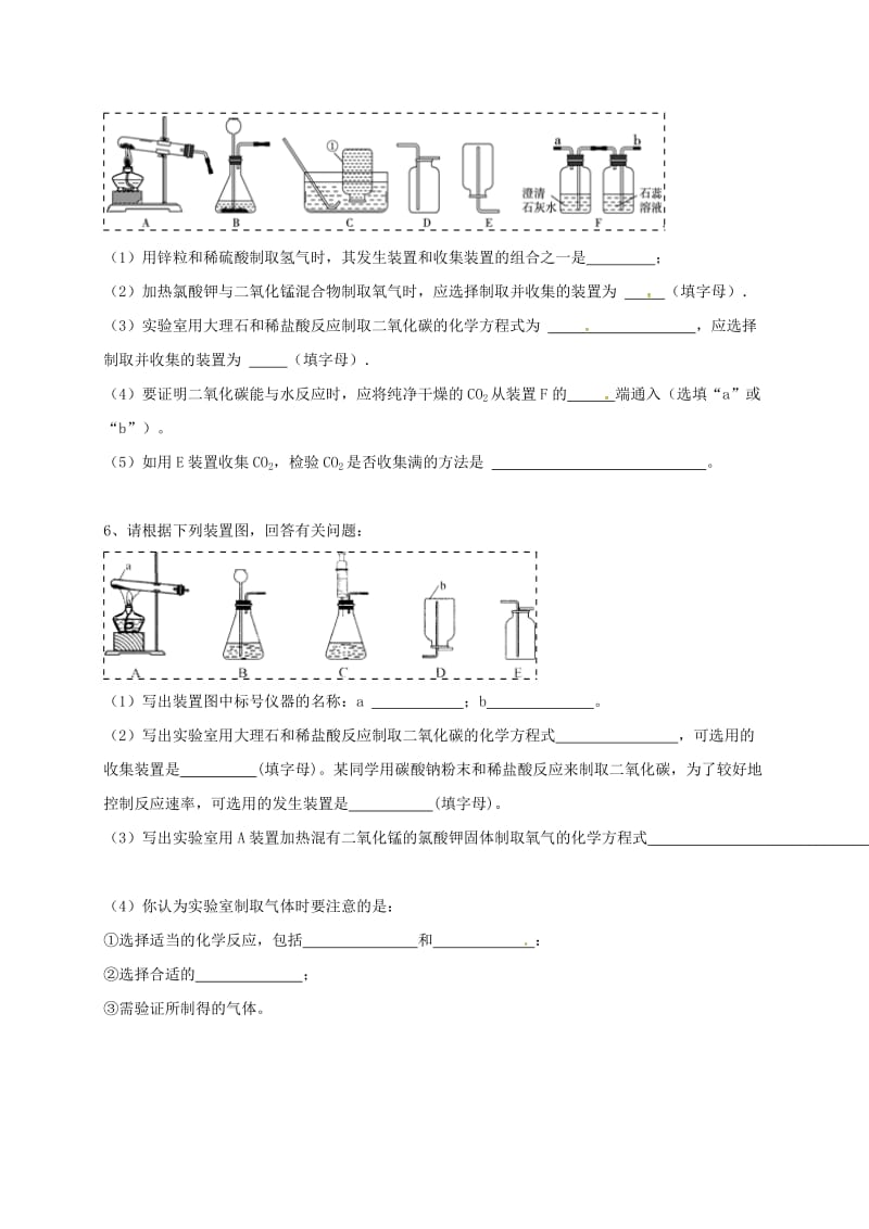 吉林省吉林市中考化学复习练习 常用气体的发生装置和收集装置与选取方法111 新人教版.doc_第3页