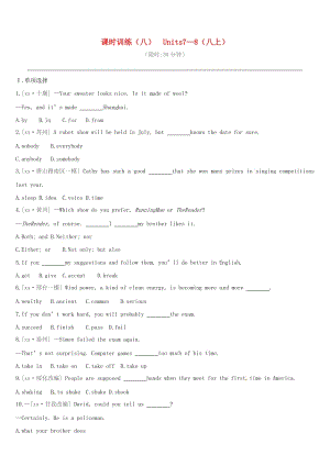 （河北專版）2019中考英語高分復(fù)習(xí) 第一篇 教材梳理篇 課時(shí)訓(xùn)練08 Units 7-8（八上）習(xí)題 （新版）冀教版.doc