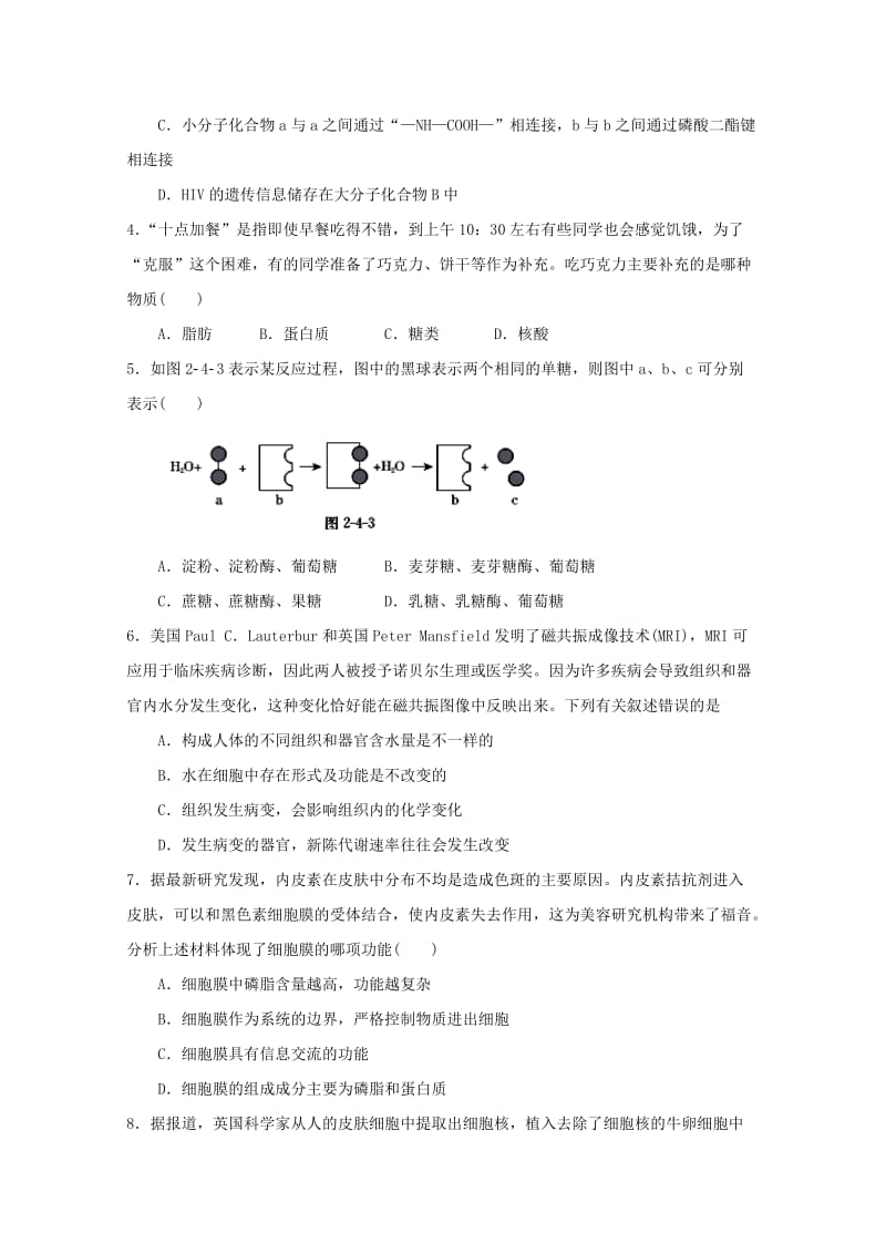 2018-2019学年高一生物上学期第四次月考试题(实验部).doc_第2页