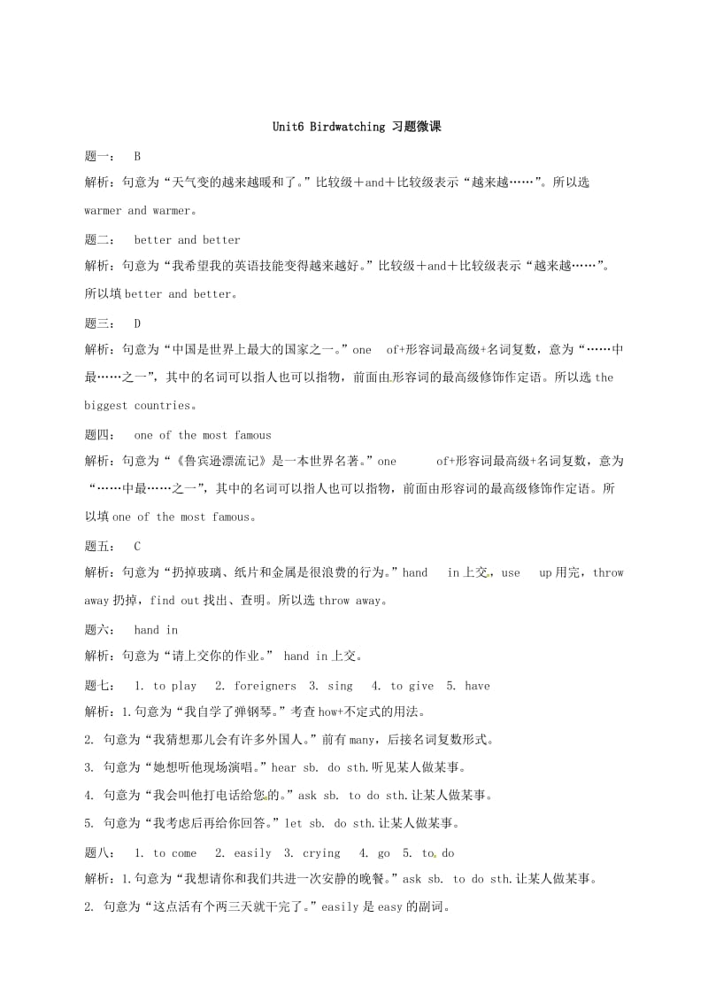 2019版八年级英语上册Unit6Birdwatching课后练习新版牛津版.doc_第3页