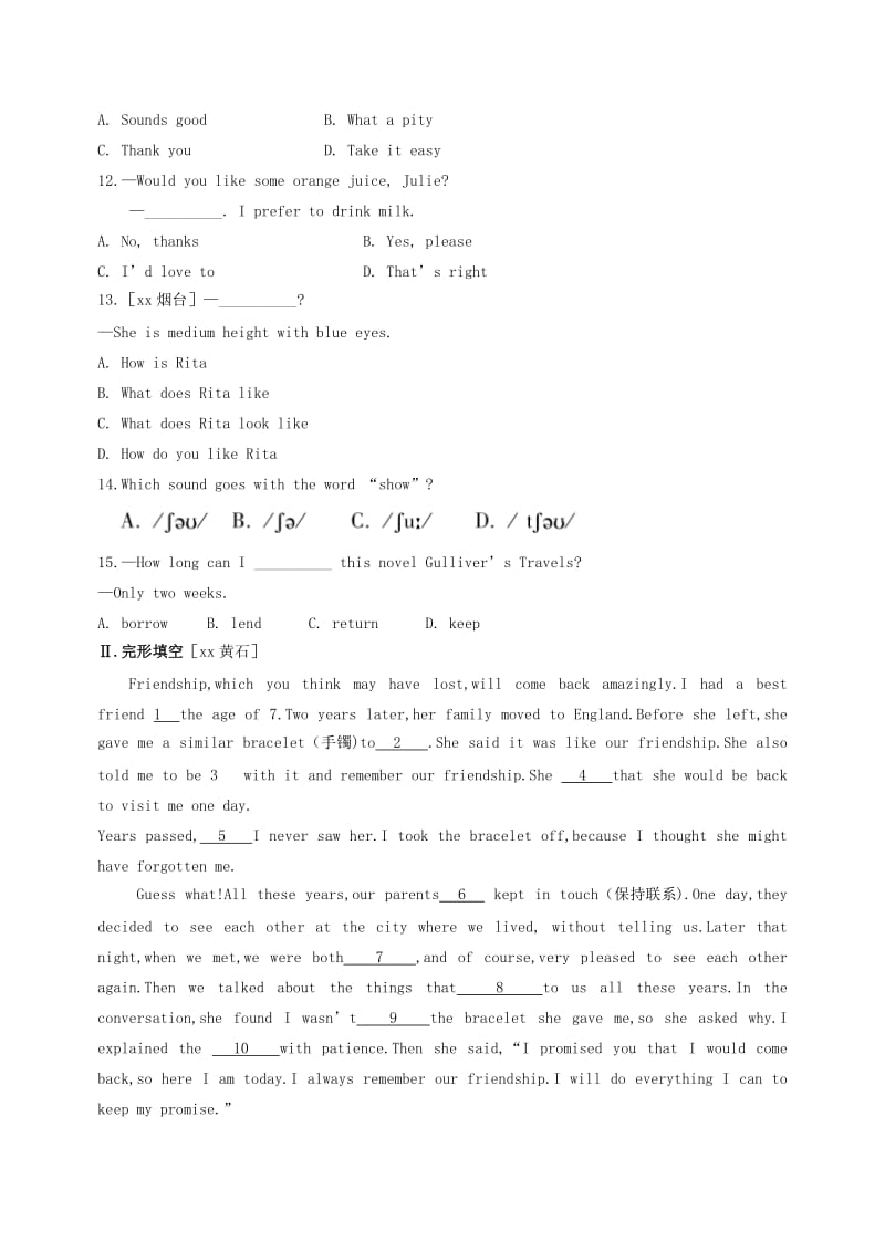 中考英语复习 课时1 七上 Units 1-4备考精编（含解析） 冀教版.doc_第2页