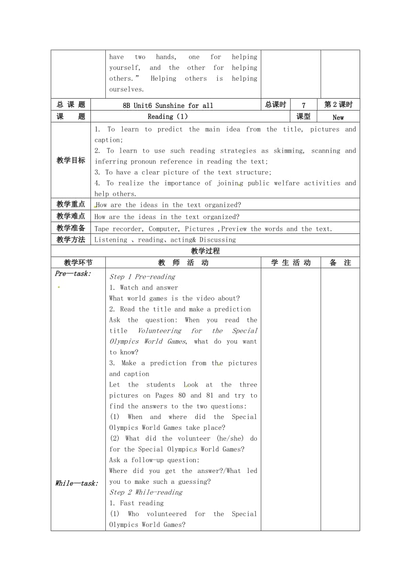 2019版八年级英语下册 Unit 6 Sunshine for all教案 （新版）牛津版.doc_第3页