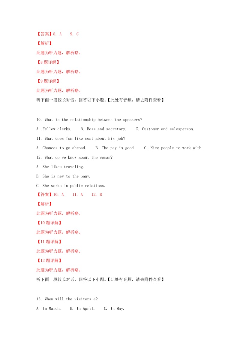 2018-2019学年高一英语上学期期末考试试卷(含解析) (II).doc_第3页