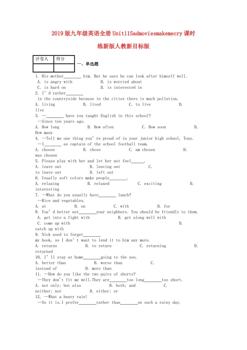2019版九年级英语全册Unit11Sadmoviesmakemecry课时练新版人教新目标版.doc_第1页