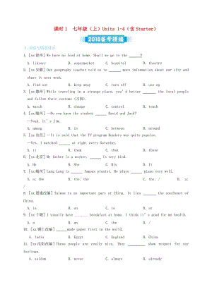 中考英語復(fù)習(xí) 課時(shí)1 七上 Units 1-4（含Starter）備考精編（含解析） 人教新目標(biāo)版.doc