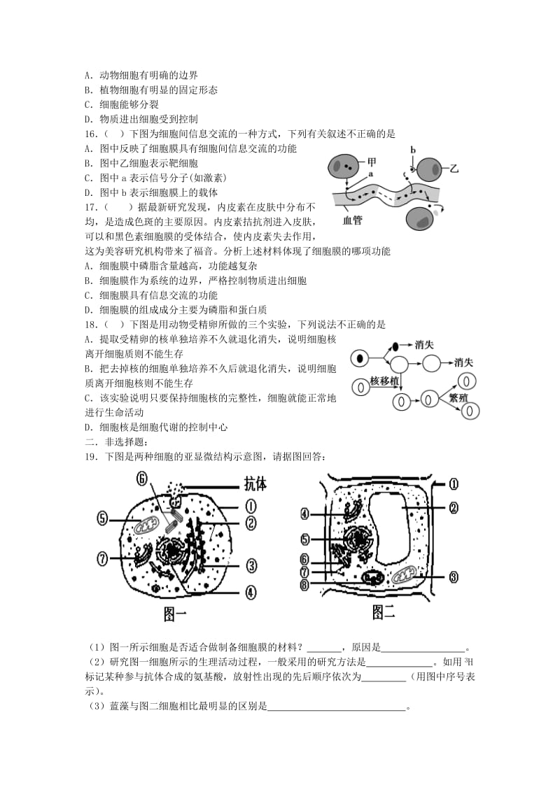 2018-2019学年高一生物上学期第9周周训练题.doc_第3页