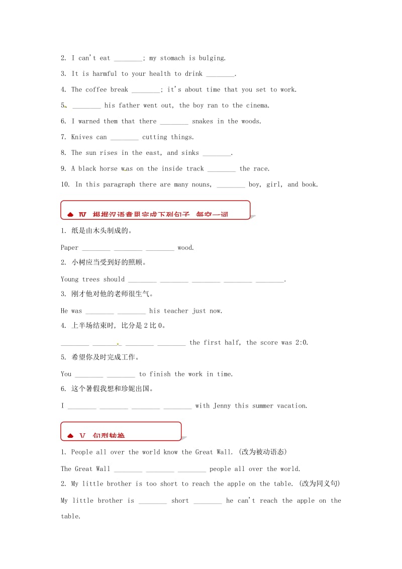 九年级英语下册 Module 6 Eating together Unit 2 Knives and forks are used for most western food同步练习 外研版.doc_第2页