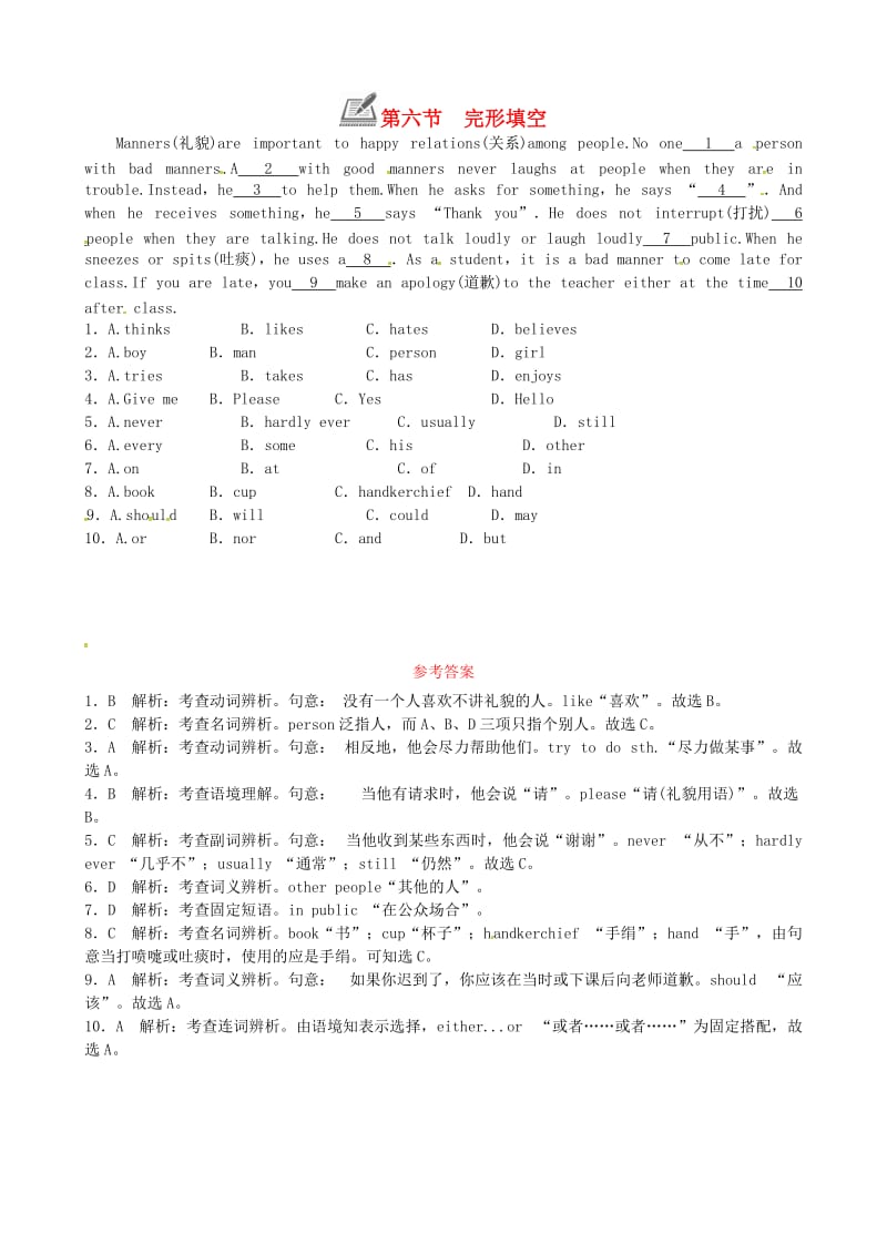 九年级英语全册 Unit 3 Could you please tell me where the restrooms are第六节 完形填空练习 人教新目标版.doc_第1页