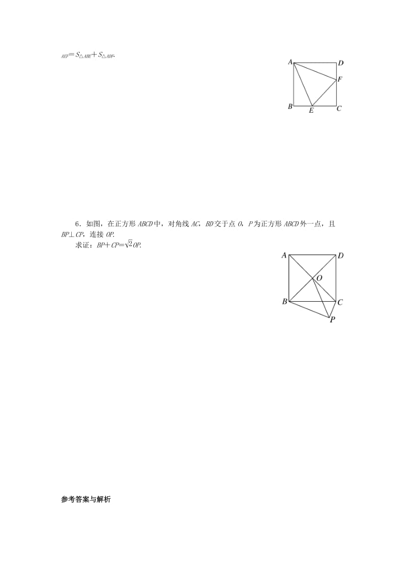 八年级数学下册 10 解题技巧专题 特殊平行四边形中的解题方法测试题 （新版）新人教版.doc_第2页