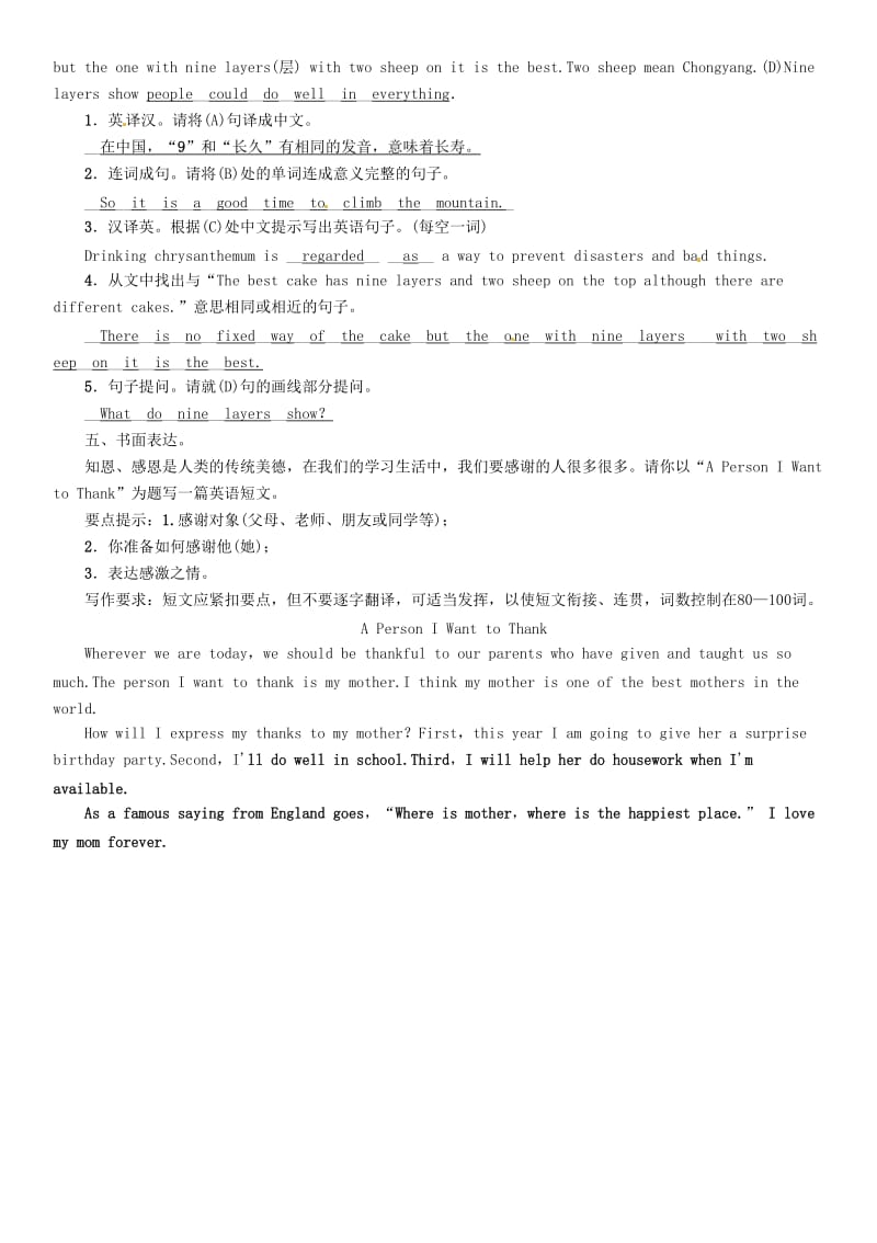 中考英语总复习 第一篇 教材知识梳理篇 组合训练1 七上 Units 1-4（含Starter）（精练）检测.doc_第3页