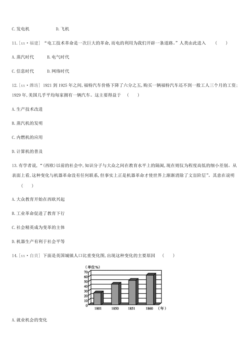 中考历史复习 第五部分 世界近现代史 课时训练21 工业革命和工人运动的兴起、第二次工业革命和近代科学文化练习 新人教版.doc_第3页