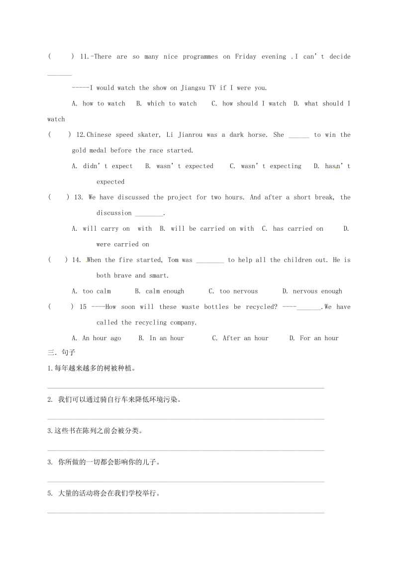 江苏省昆山市八年级英语暑假作业(1).doc_第3页