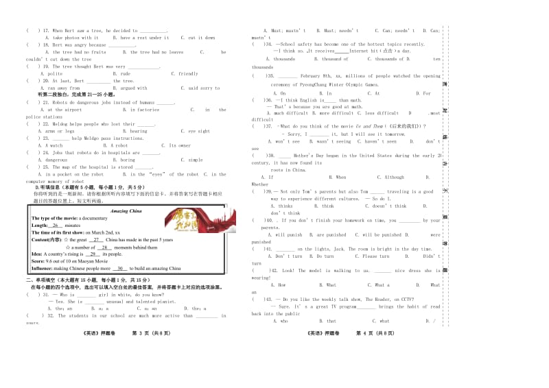 广东省初中英语毕业生学业考试押题.doc_第2页