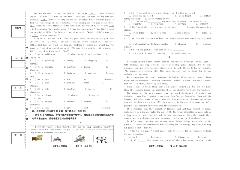 广东省初中英语毕业生学业考试押题.doc_第3页