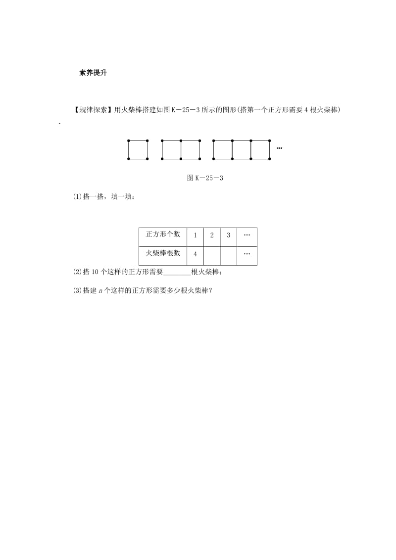 七年级数学上册 第三章 代数式 3.1 用字母表示数同步练习 （新版）冀教版.doc_第3页