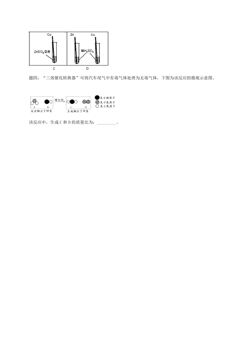 中考化学第二轮专题复习 第1讲 物质的变化和性质（经典精讲）试题.doc_第3页